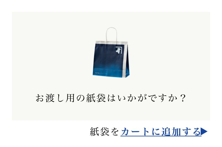 商品について詳しく見る