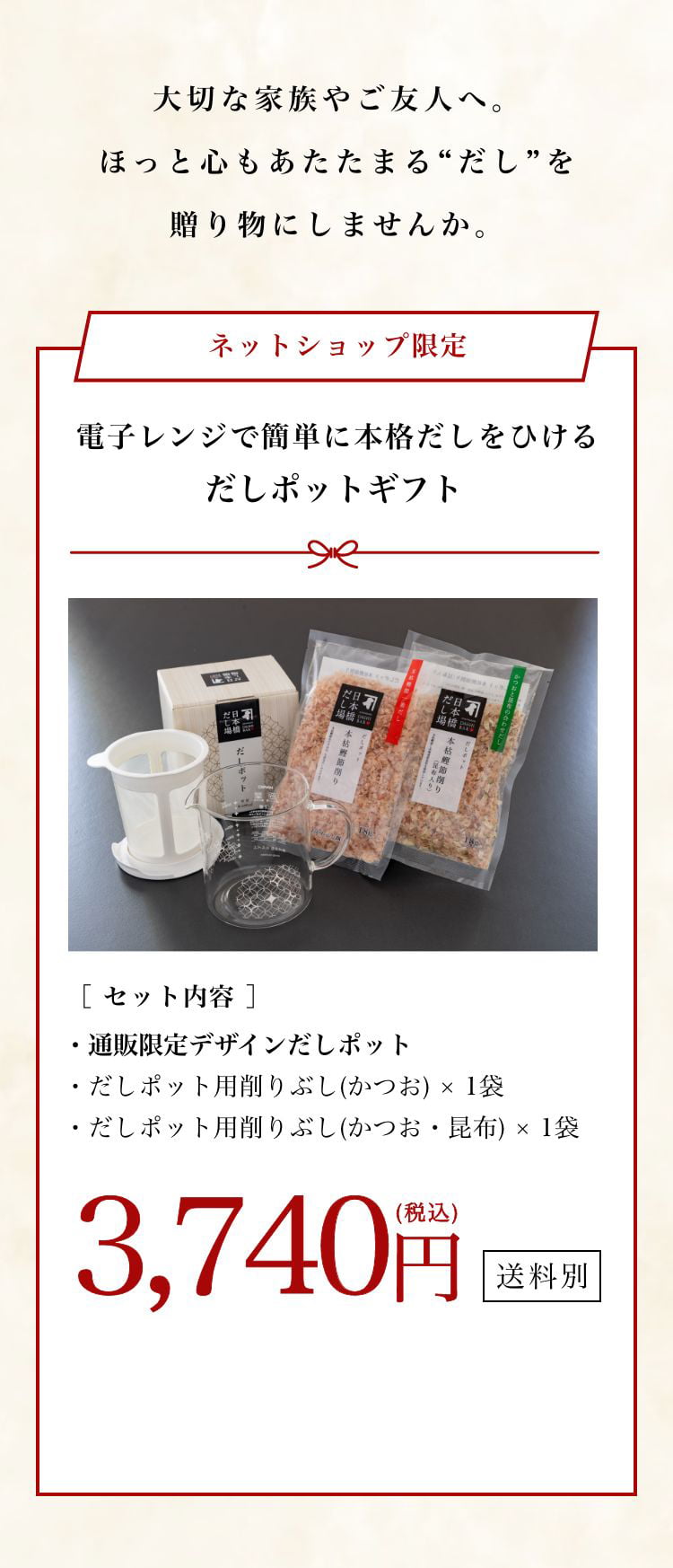 ギフトにおすすめ