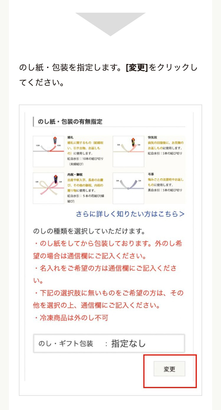 のしについて