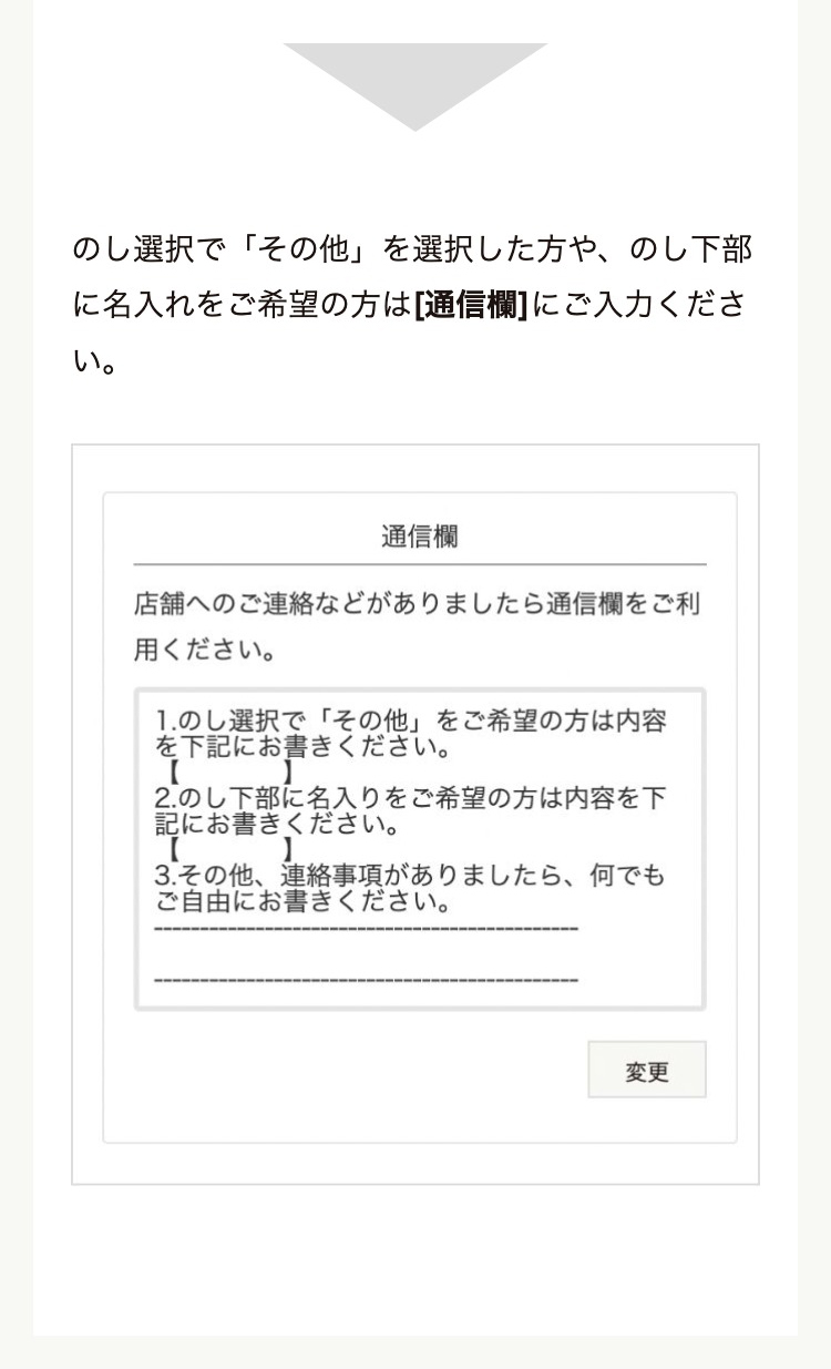 のしについて