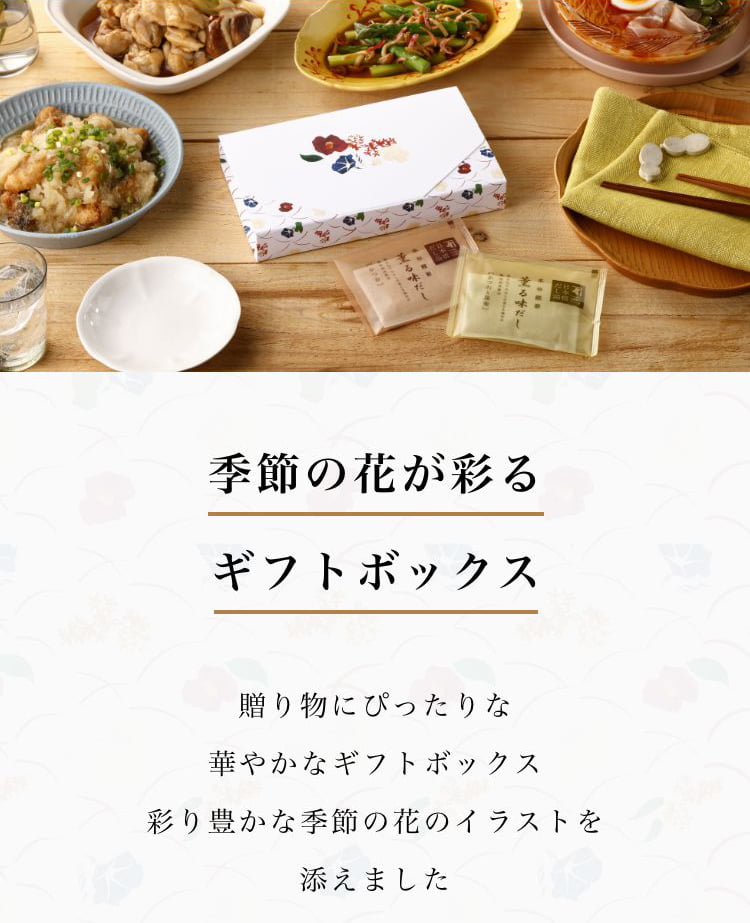 贈り物にぴったりな華やかなギフトボックス