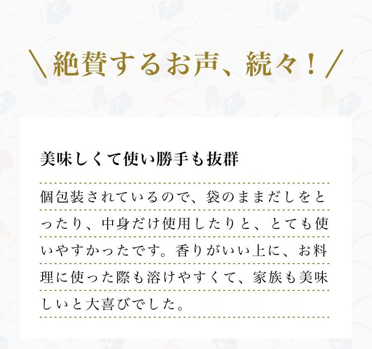 美味しくて使い勝手も抜群