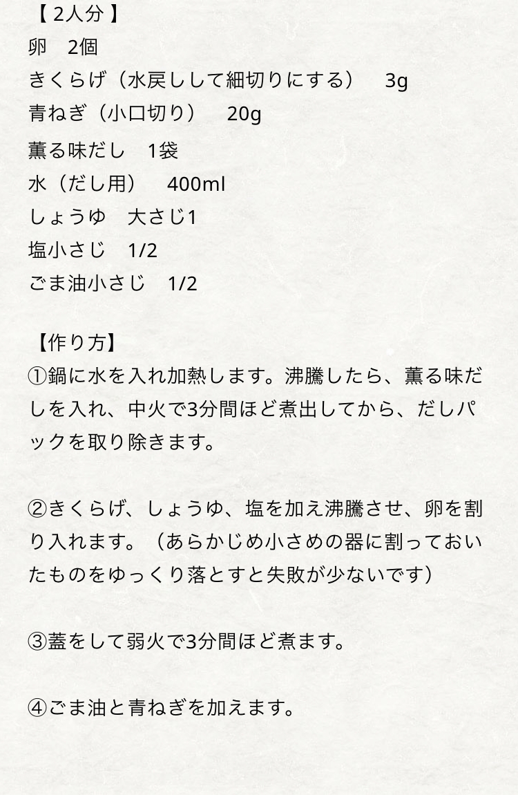 おすすめレシピをご紹介！「ＹＯＭＥちゃんレシピ」 薫りだし巻き玉子