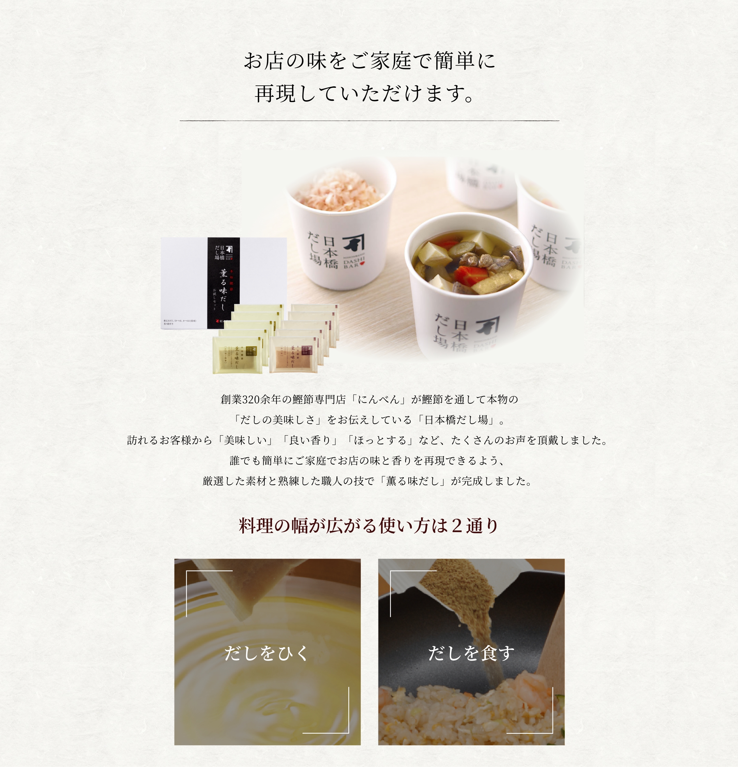 お店の味をご家庭で簡単に再現していただけます。
