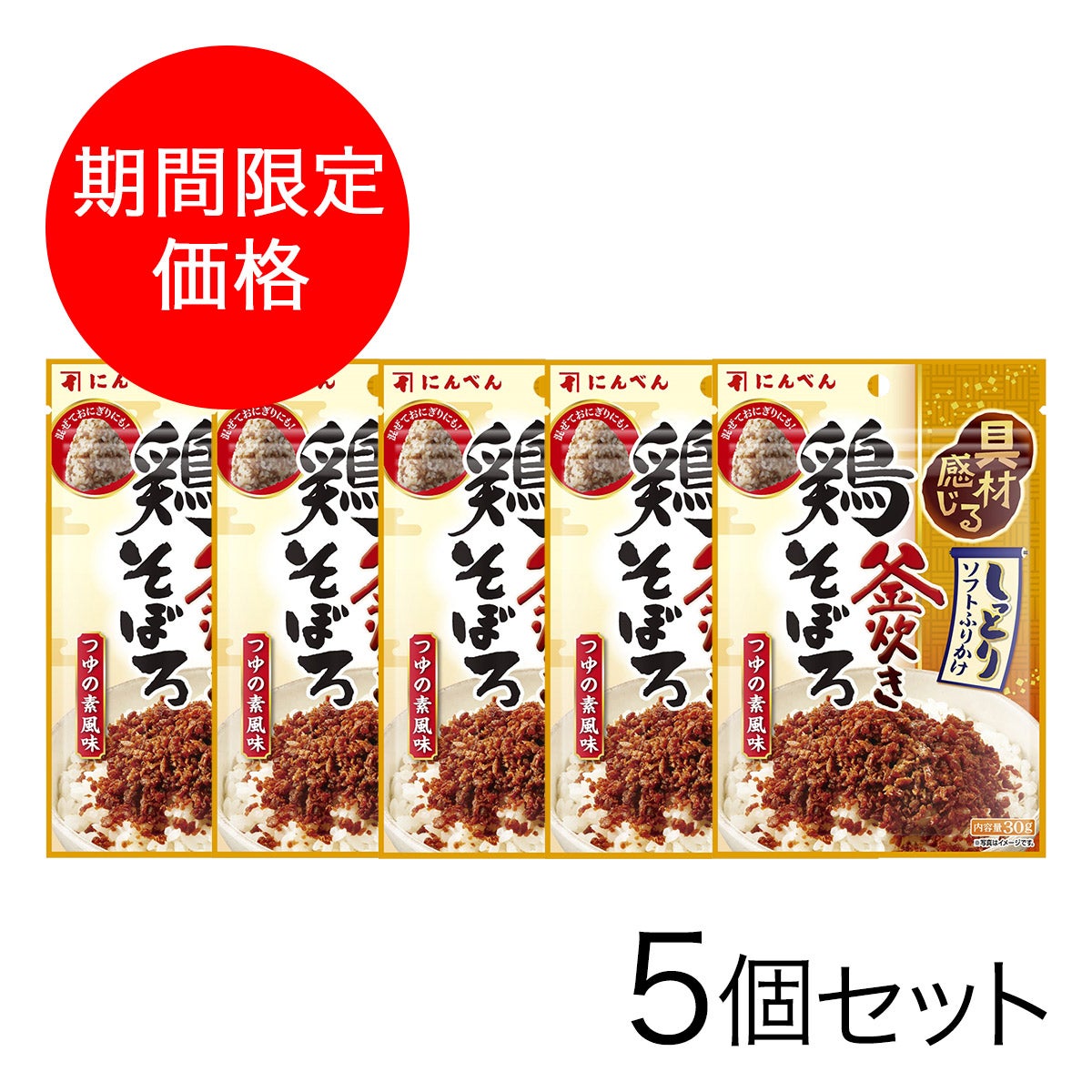 鶏そぼろふりかけ(つゆの素風味) 30g×5個セット