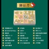 鰹節専門店のおせち｜和の華（なごみのはな）一段重（二人前）｜御品書