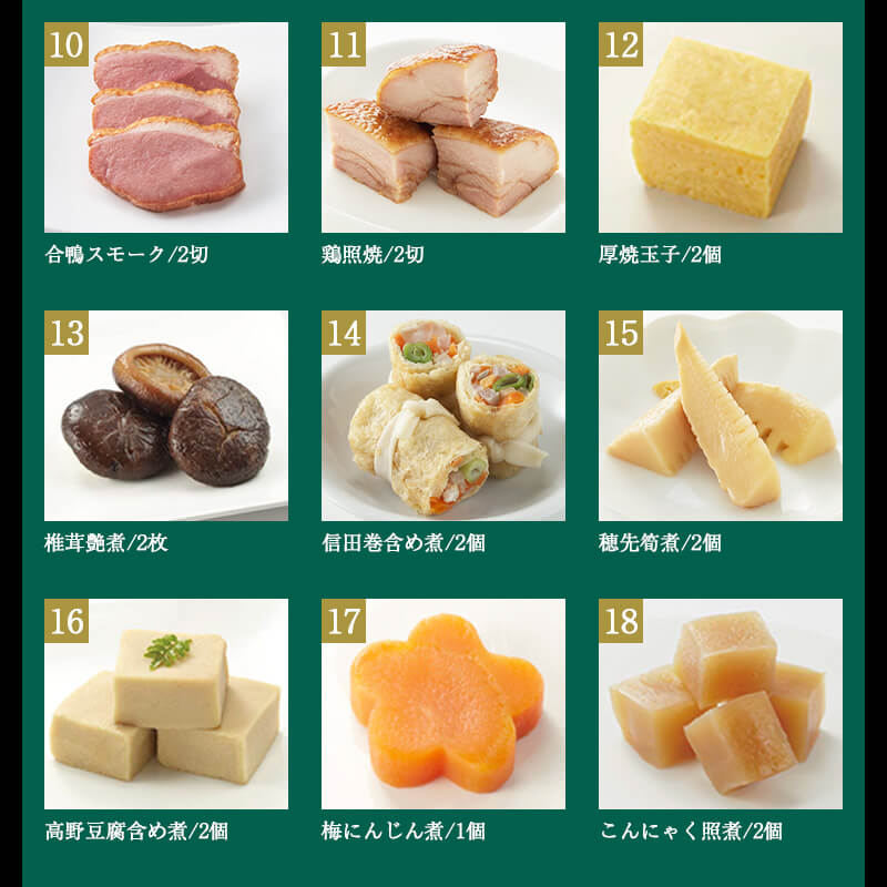 鰹節専門店のおせち｜和の華（なごみのはな）一段重（二人前）｜御品書