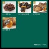 鰹節専門店のおせち｜和の華（なごみのはな）一段重（二人前）｜御品書