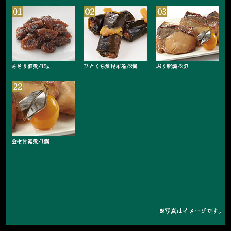 鰹節専門店のおせち｜和の華（なごみのはな）一段重（二人前）｜御品書