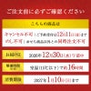 鰹節専門店のおせち｜和の華（なごみのはな）一段重（二人前）｜ご注文前に必ずご確認ください