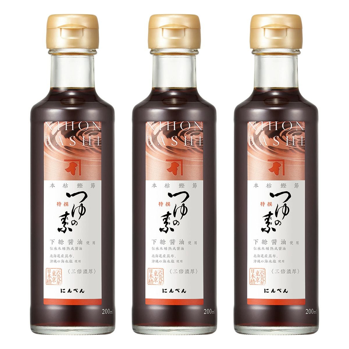 通販限定】 本枯鰹節つゆの素 特撰(3倍濃厚) 200ml×3本セット＜常温・O
