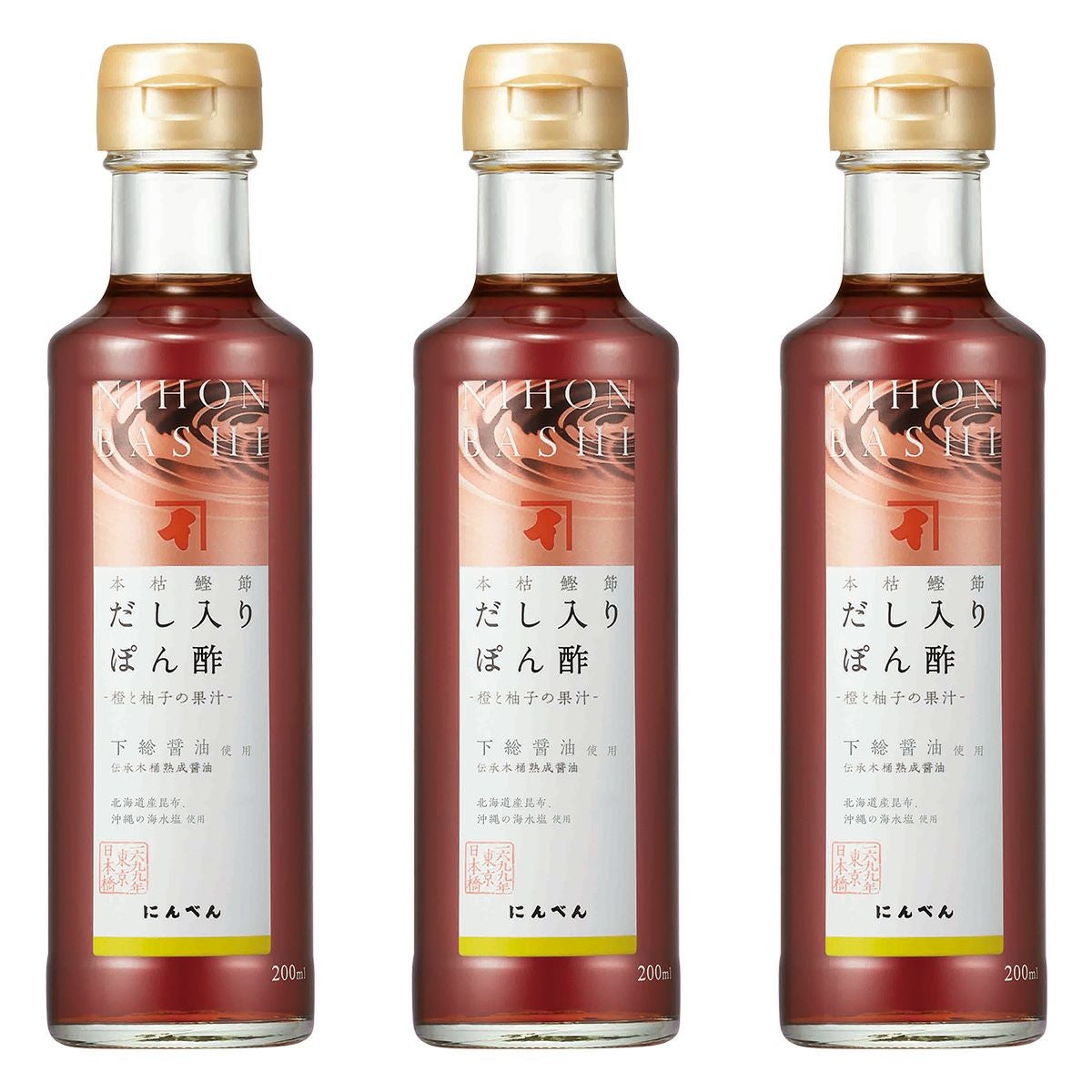 通販限定】本枯鰹節だし入り ぽん酢 200ml×3本セット＜常温・O