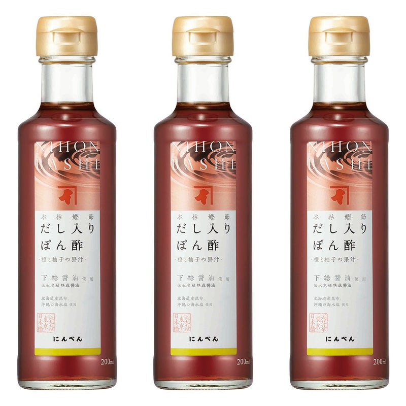 【通販限定】 本枯鰹節だし入り ぽん酢 200ml×3本セット