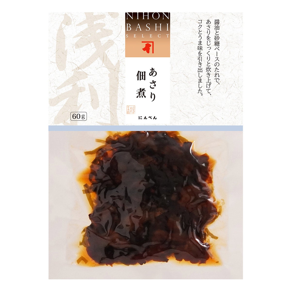 あさり佃煮