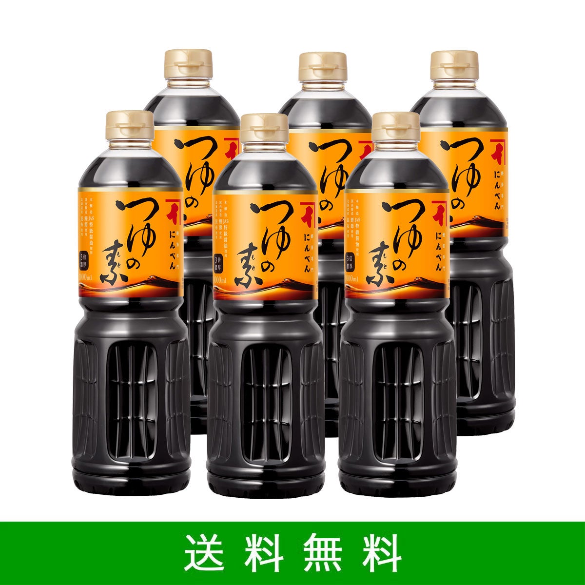 つゆの素500ml(3倍濃厚)×6本セット【送料無料】＜常温・O＞ | 【公式