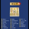鰹節専門店のおせち｜和の華（なごみのはな）一段重（一人前）｜御品書