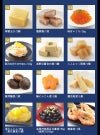 鰹節専門店のおせち｜和の華（なごみのはな）一段重（一人前）｜御品書