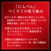 鰹節専門店のおせち｜和の華（なごみのはな）一段重（一人前）｜「にんべん」つくり手の取り組み
