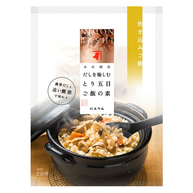 だしを愉しむ とり五目ご飯の素(2合用)