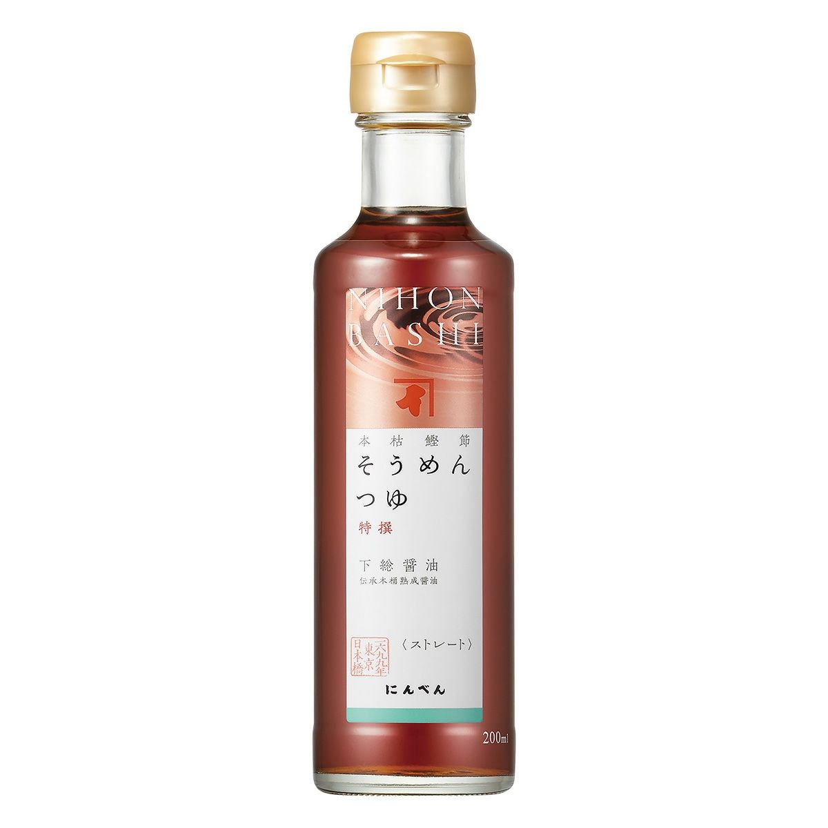 本枯鰹節 そうめんつゆ特撰(ストレート) 200ml
