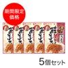 【期間限定】鮭そぼろふりかけ 30g×5個セット