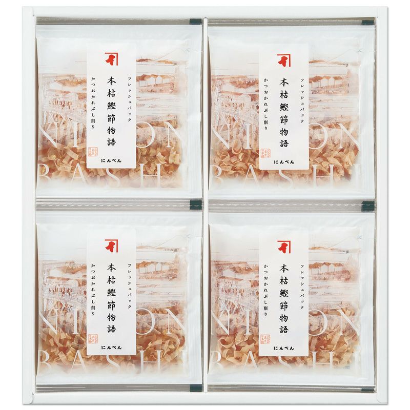 本枯鰹節フレッシュパック詰合せ SKG10