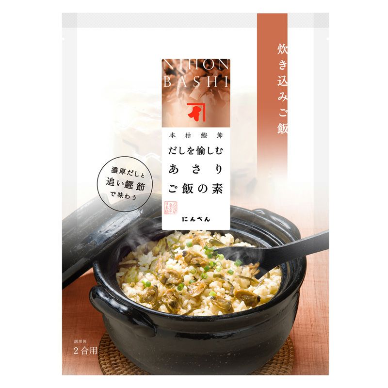 だしを愉しむ あさりご飯の素(2合用)