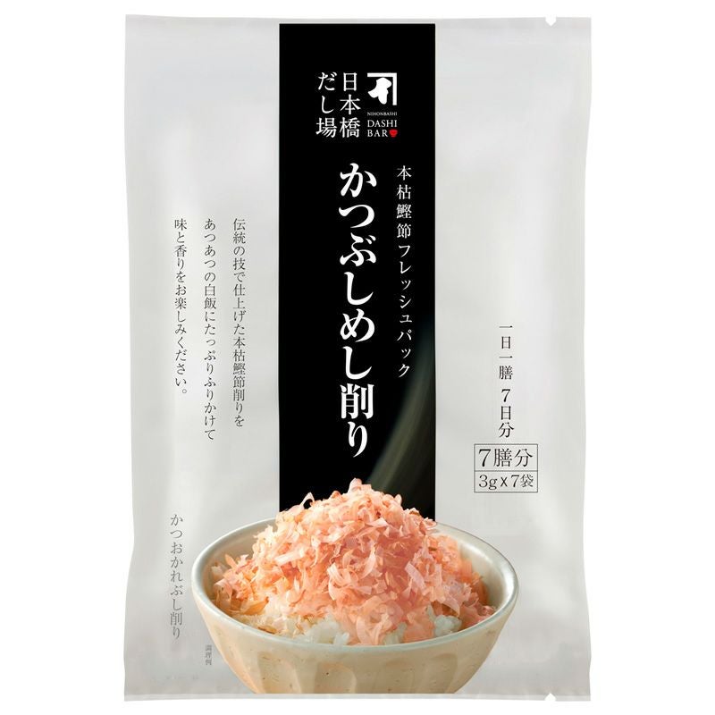 日本橋だし場 かつぶしめし削り 3g×7袋