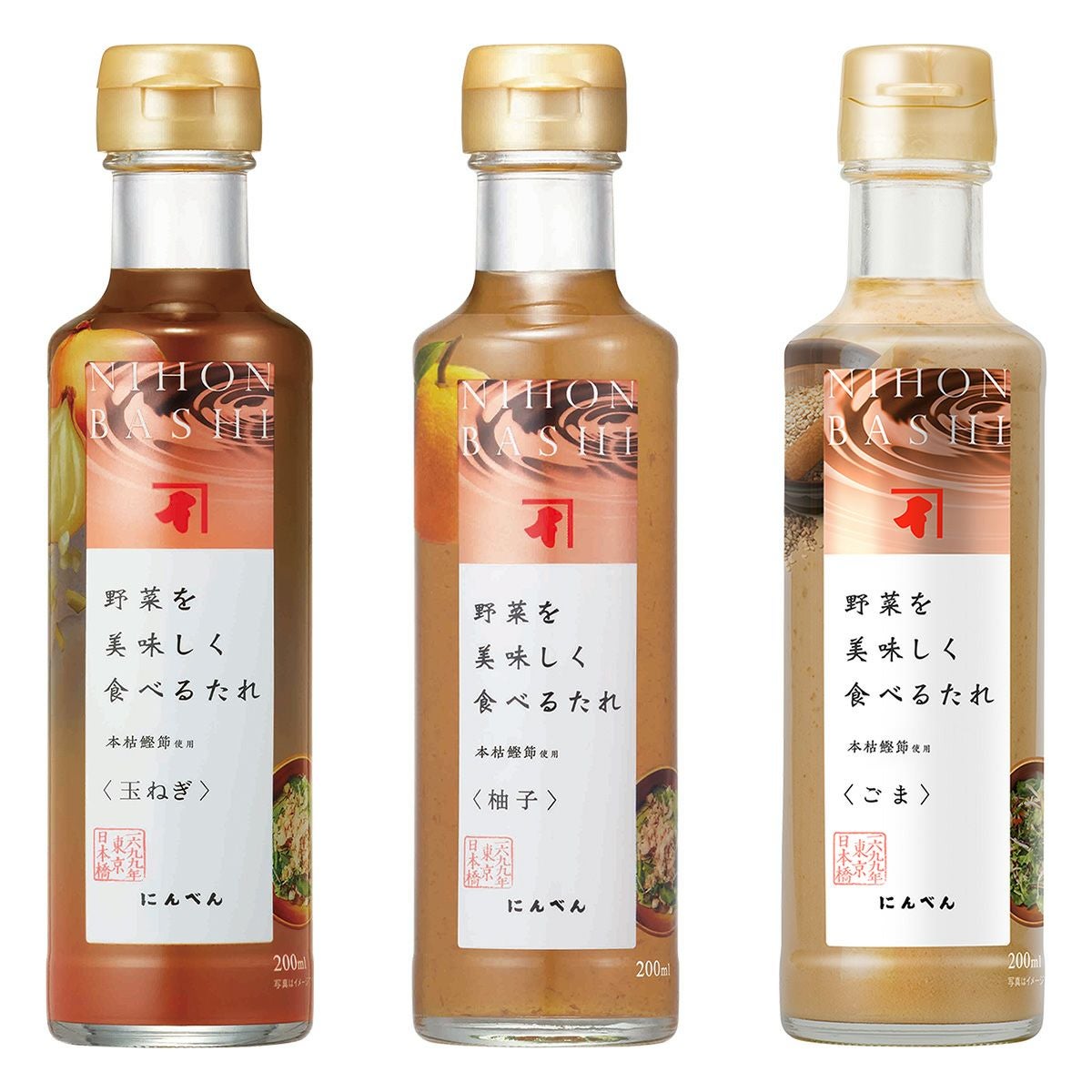 通販限定】本枯鰹節だし入り ぽん酢 200ml×3本セット＜常温・O
