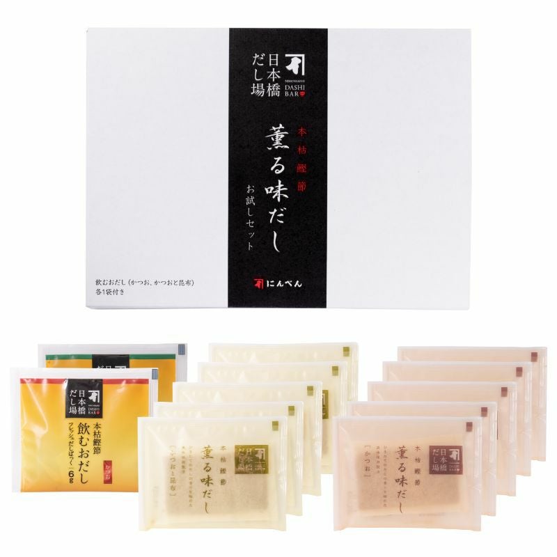 薫る味だしお試しセット