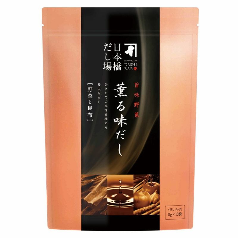 薫る味だし(野菜と昆布)8g×13袋入