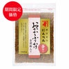  【期間限定】 おかかふりかけ 金胡麻入り