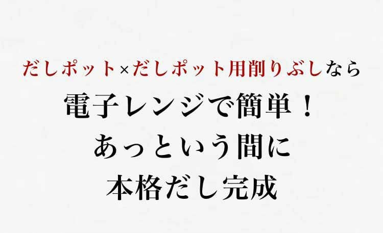 【通販限定デザイン】だしポットギフトセット