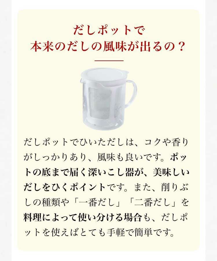 【通販限定デザイン】だしポットギフトセット