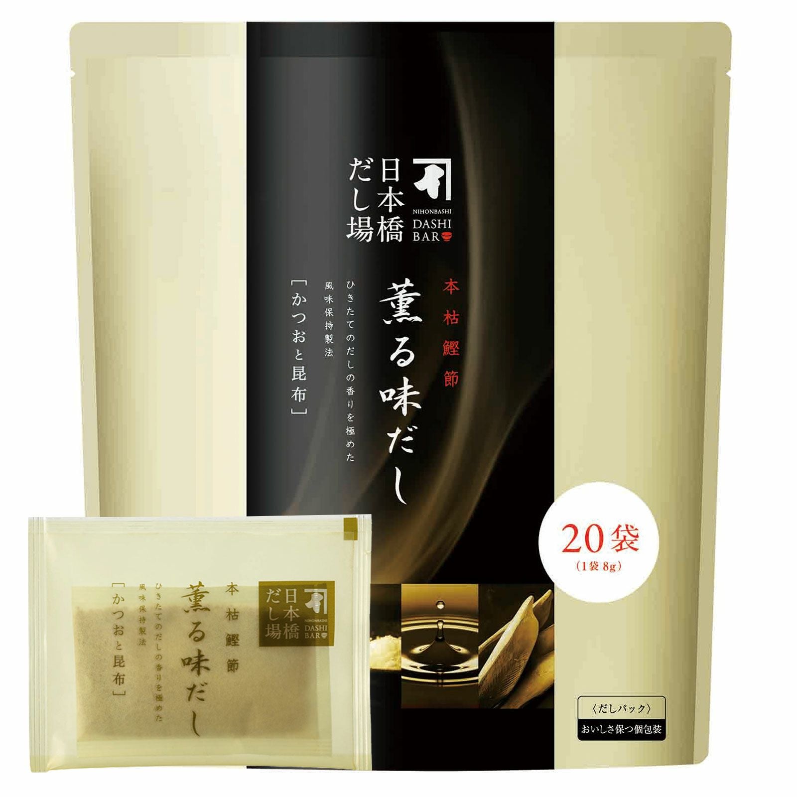 本枯鰹節 薫る味だし(かつおと昆布)