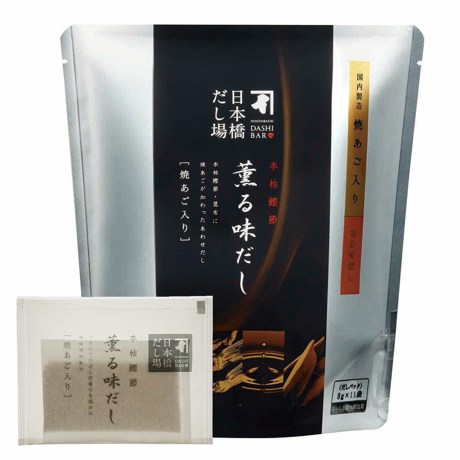 本枯鰹節 薫る味だし(焼あご入り)8g×11袋入