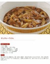 だしカレーうどん