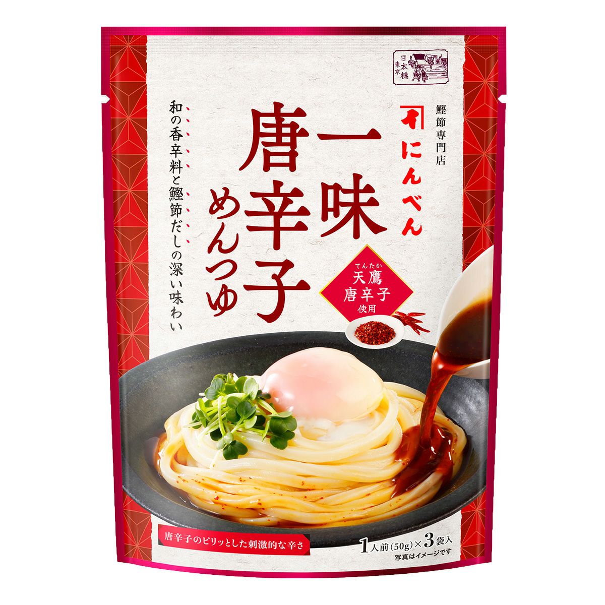 夏季限定】一味唐辛子めんつゆ＜常温・O＞ | 【公式通販】鰹節・だし