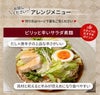 ＼お試しください／一味唐辛子めんつゆアレンジメニュー：ピリッと辛いサラダ素麺＜スタッフのおすすめポイント＞だし×唐辛子の上品な辛さがいい！具材と合えると辛みが控えめになり食べやすい♪▼作り方はページ下部をご覧ください。▼