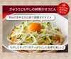 ＼お試しください／一味唐辛子めんつゆアレンジメニュー：きゅうりともやしの卵黄のせうどん＜スタッフのおすすめポイント＞辛みが苦手な方は卵で調整がオススメ！もやしときゅうりのさっぱりとした食感も楽しい♪▼作り方はページ下部をご覧ください。▼