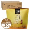  本枯鰹節 飲むおだし【かつお】5袋入×20個（ケース売り）