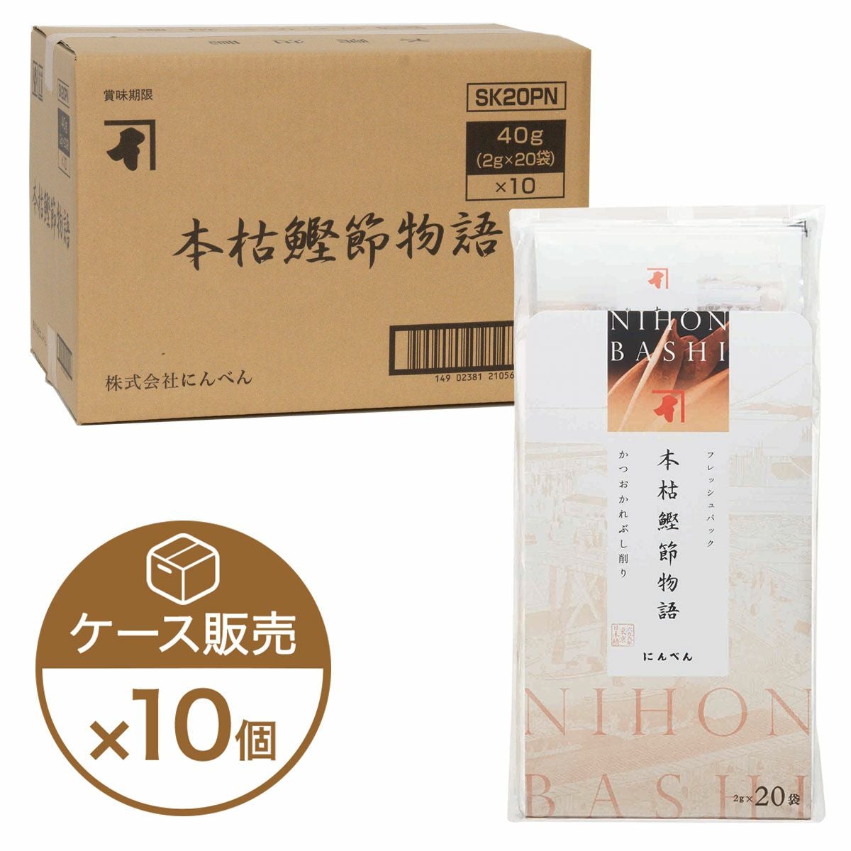本枯鰹節物語 かつお節削りぶし 20袋入×10個（ケース売り） ＜常温・O