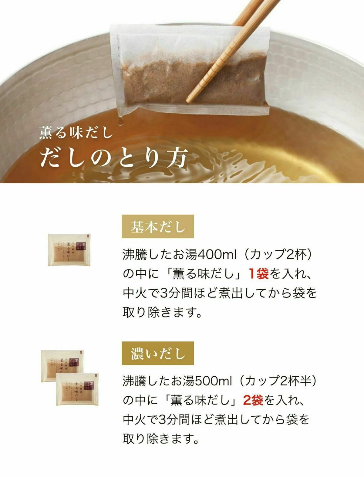 本枯鰹節 薫る味だし(焼あご入り)5袋入