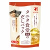 タニタ食堂監修のだしパック