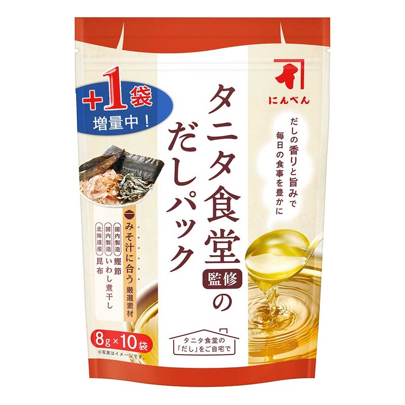 タニタ食堂監修のだしパック