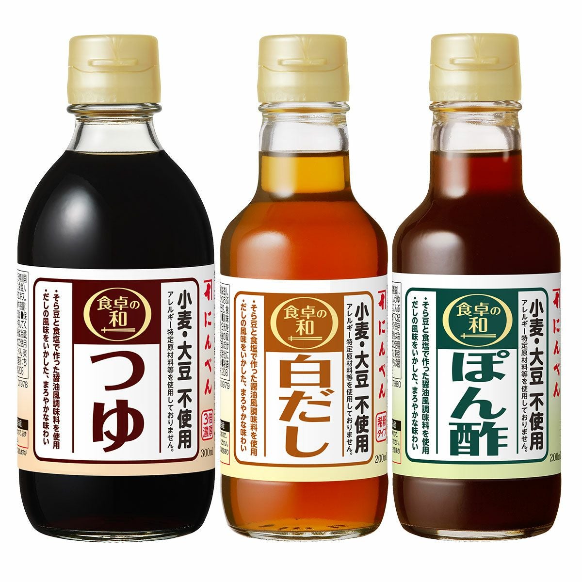 通販限定】食卓の和シリーズ3本セット(小麦・大豆不使用)＜常温・O