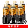 つゆの素500ml×6本セット