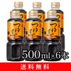 つゆの素500ml×6本セット