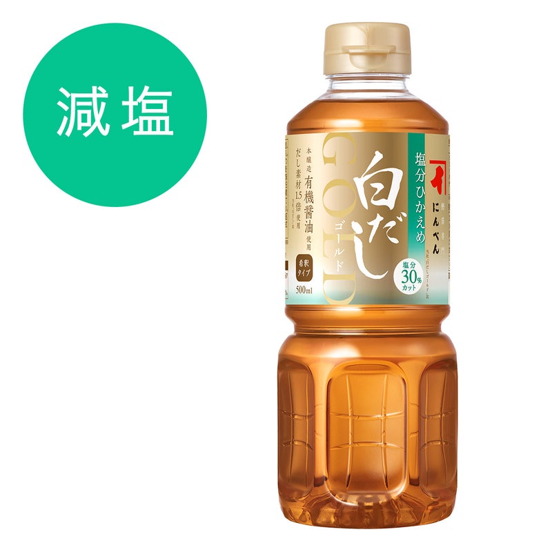 塩分ひかえめ白だしゴールド 500ml