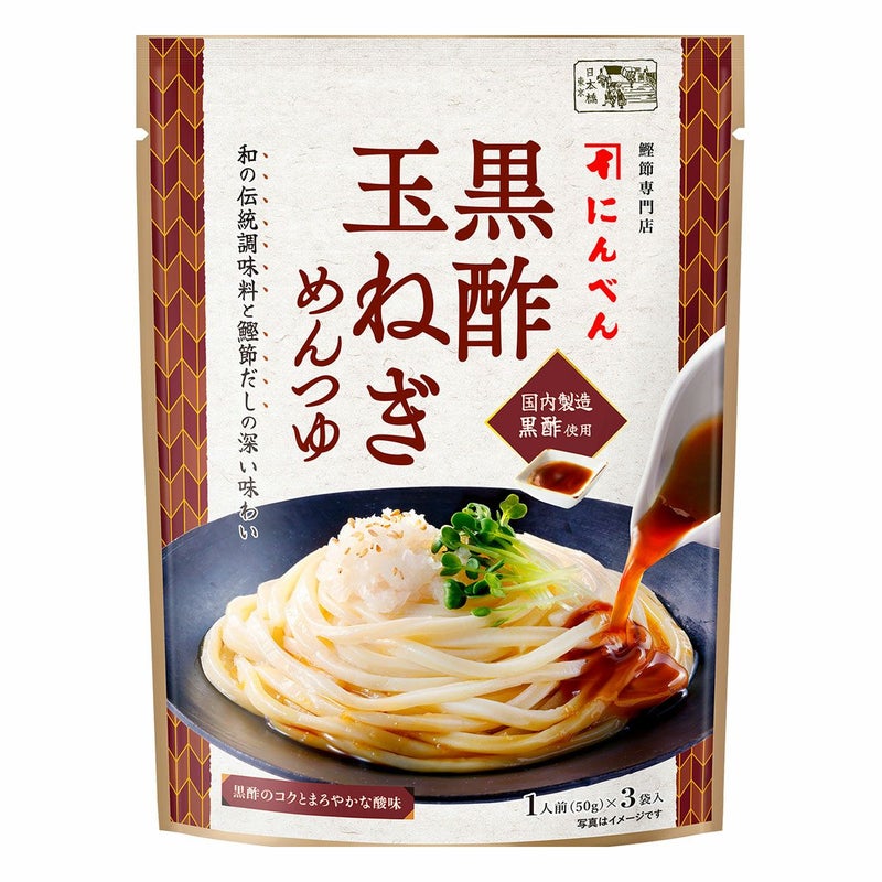 黒酢玉ねぎめんつゆ